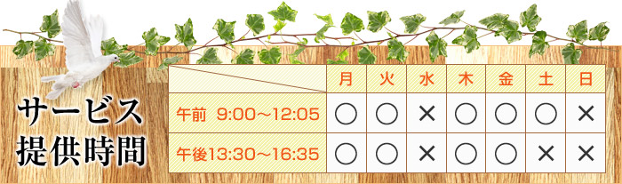 timetable_banner